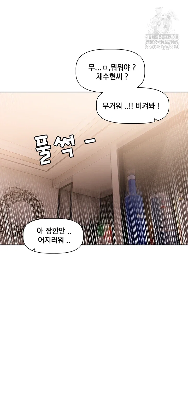 love-quest-raw-chap-8-3