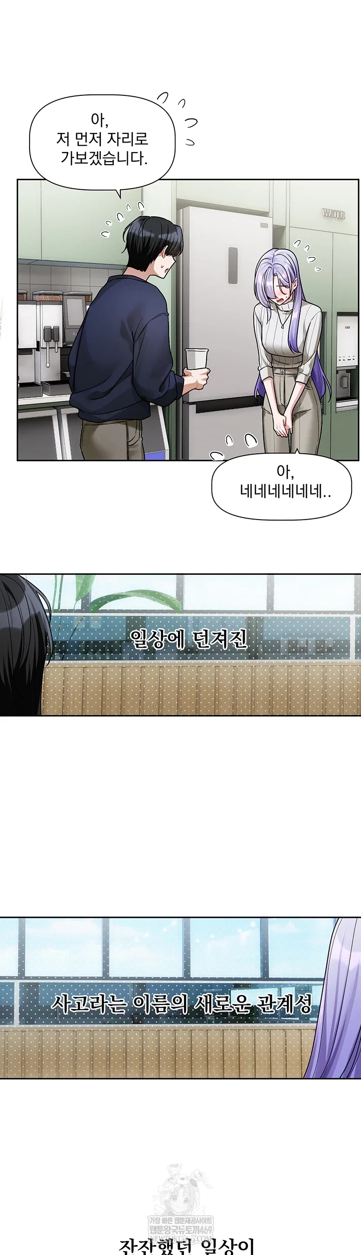 love-quest-raw-chap-8-44