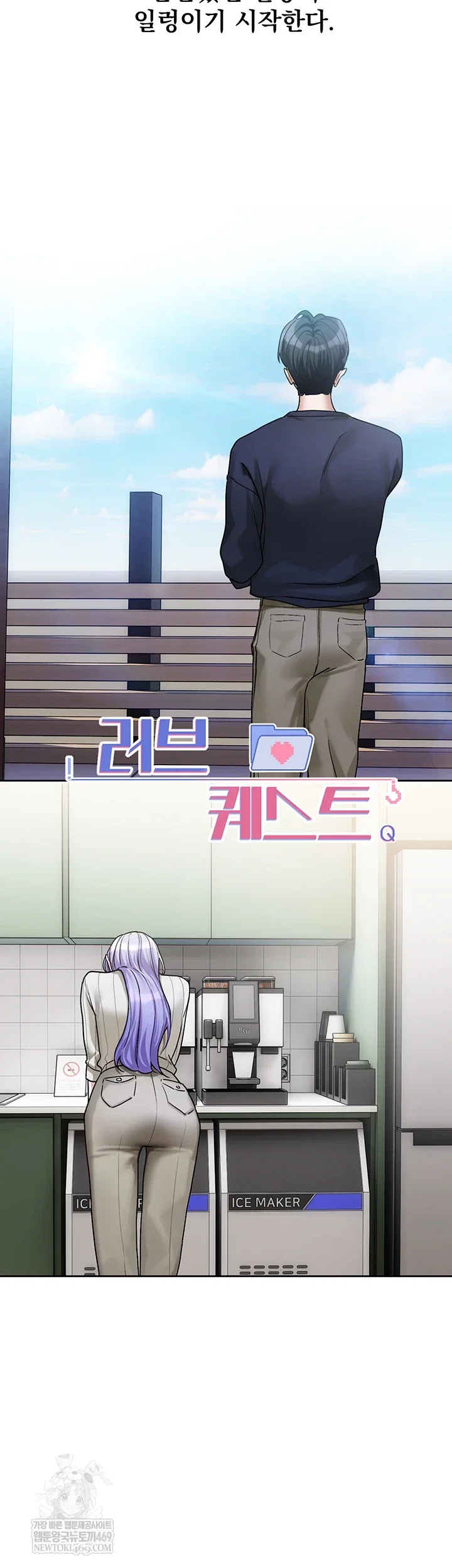 love-quest-raw-chap-8-45