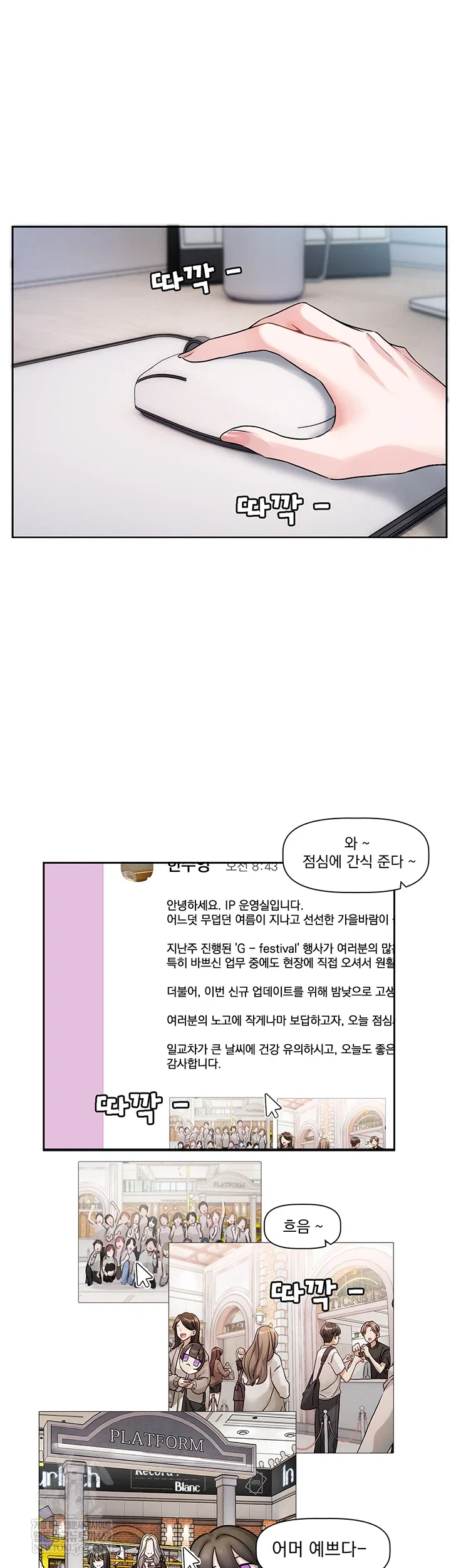 love-quest-raw-chap-8-47