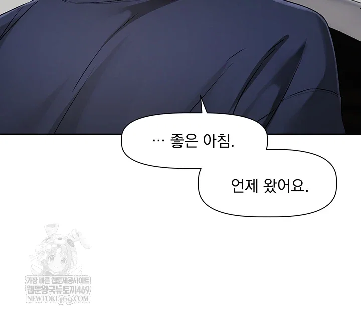 love-quest-raw-chap-8-50