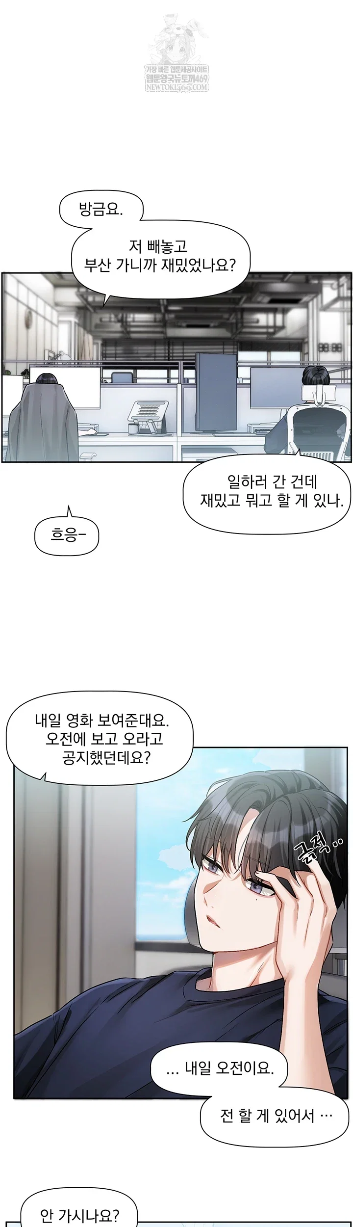 love-quest-raw-chap-8-51