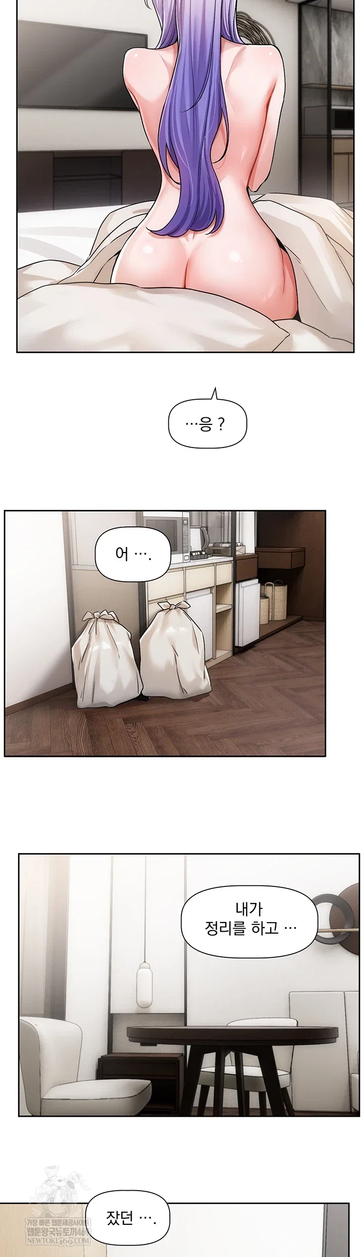 love-quest-raw-chap-8-6
