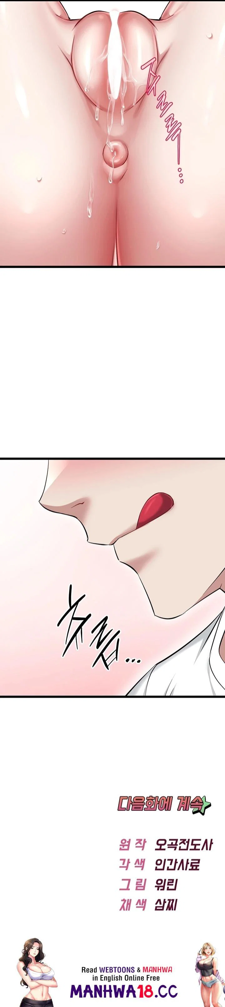 ogh-reboot-raw-chap-16-26