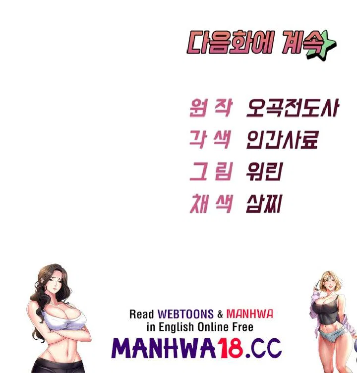 ogh-reboot-raw-chap-18-34