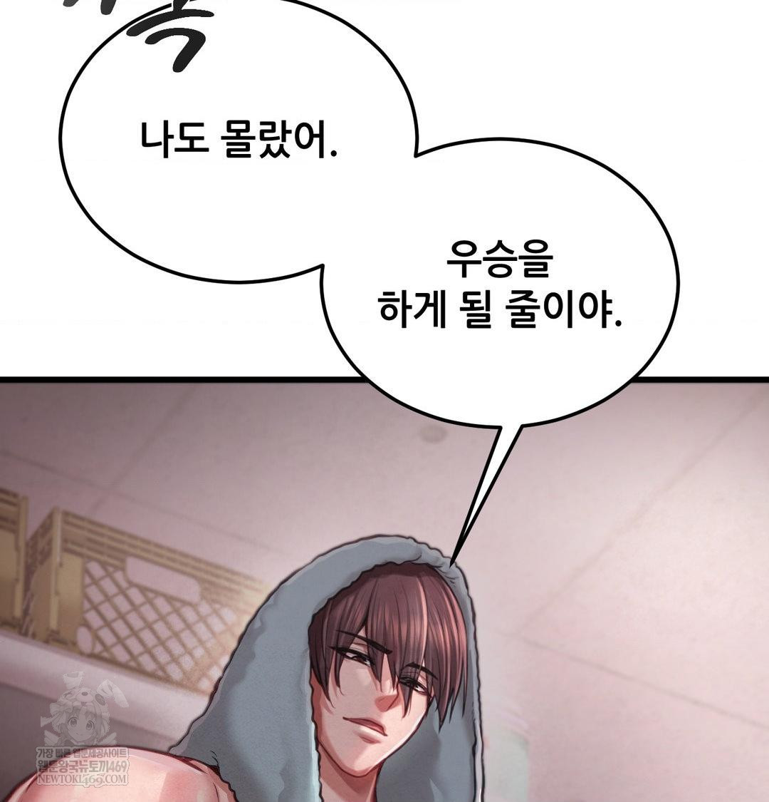 sex-sports-raw-chap-1-20