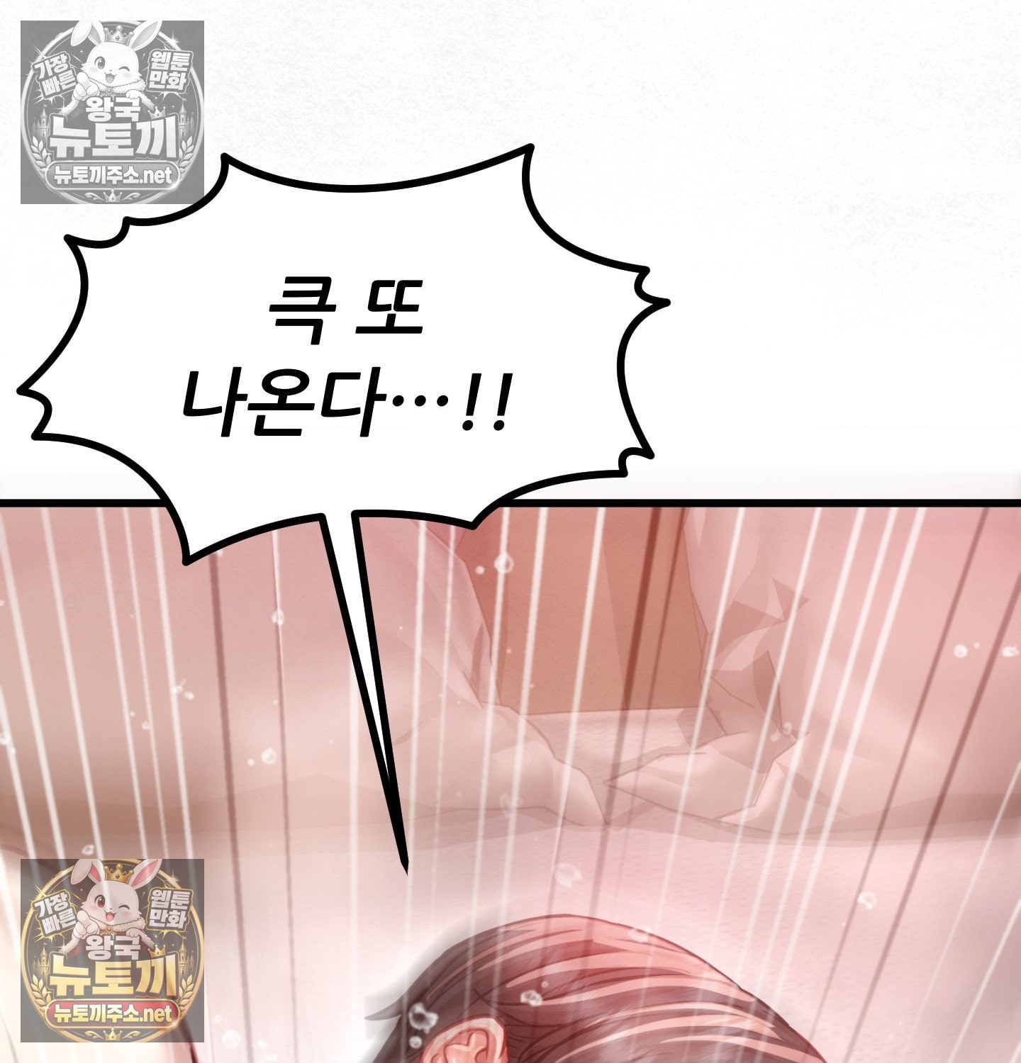 sex-sports-raw-chap-10-31