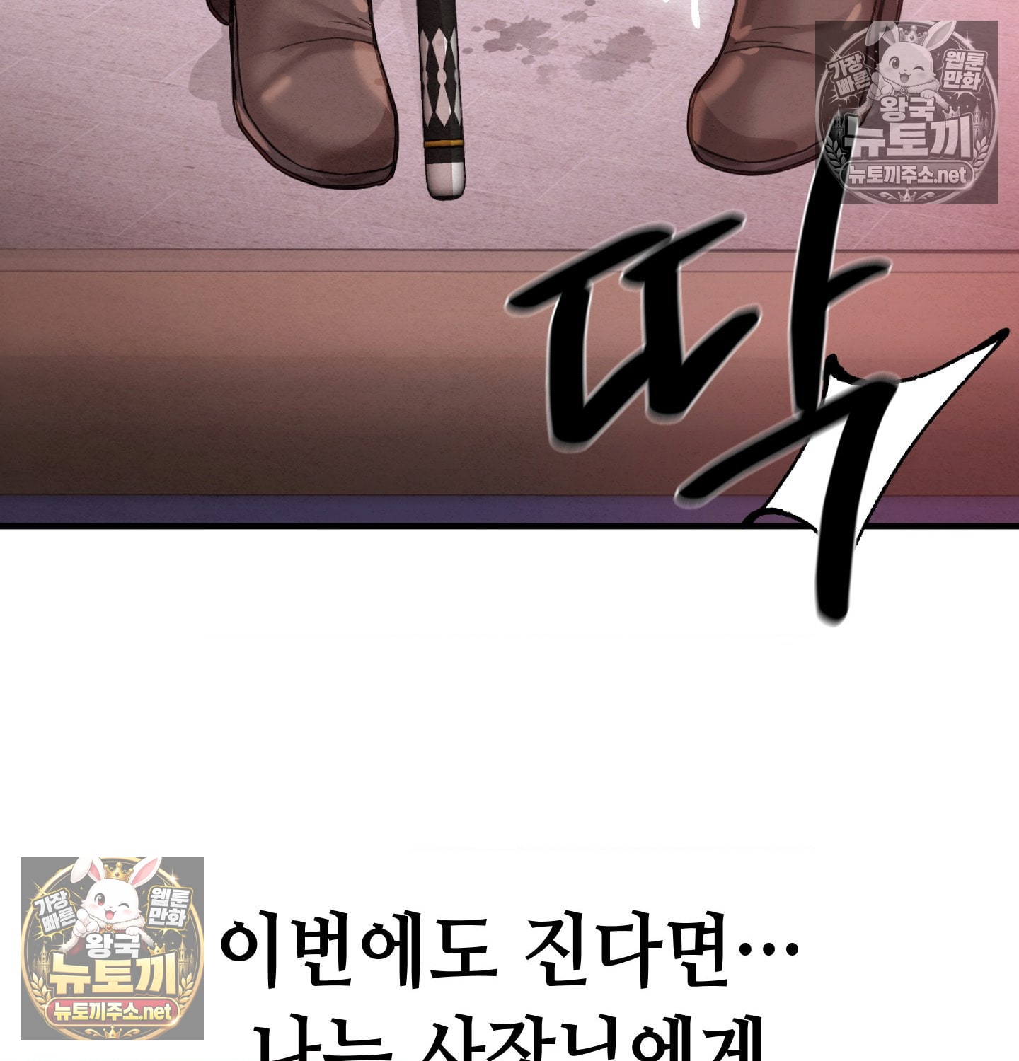 sex-sports-raw-chap-11-31