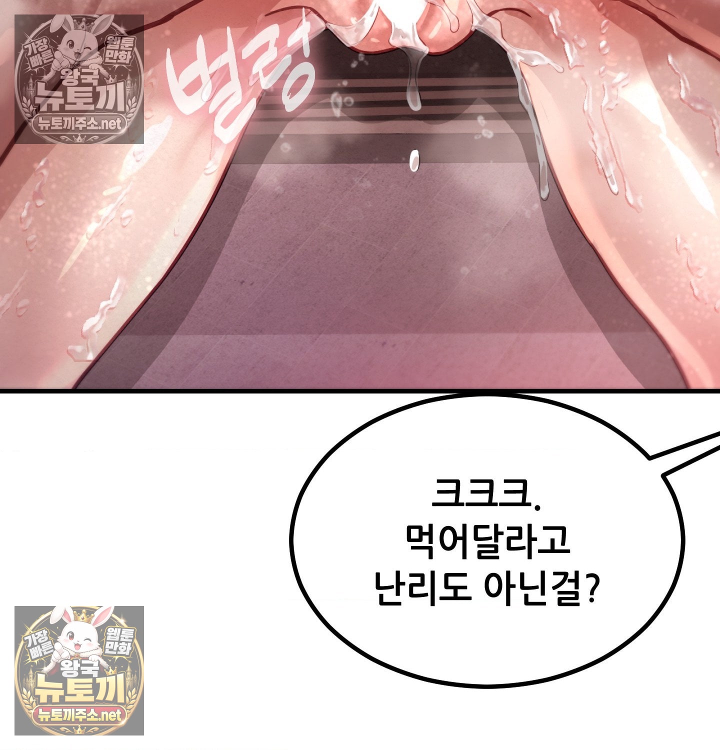 sex-sports-raw-chap-11-43