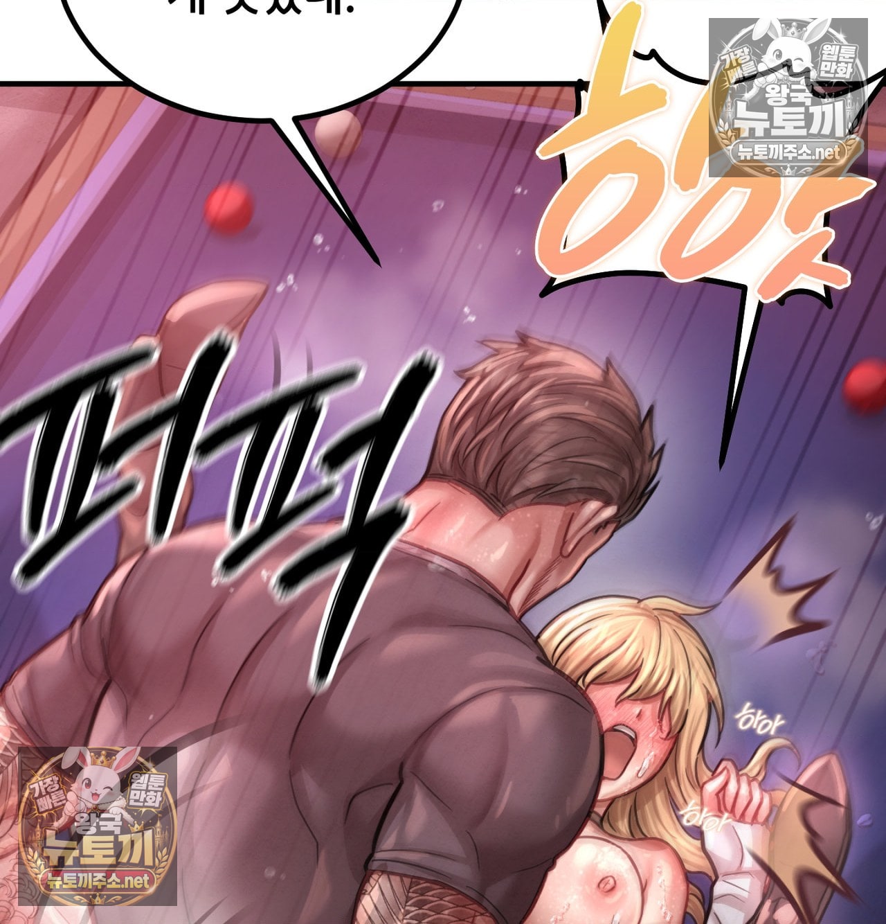 sex-sports-raw-chap-14-19