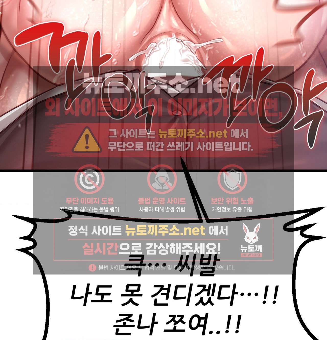 sex-sports-raw-chap-15-35