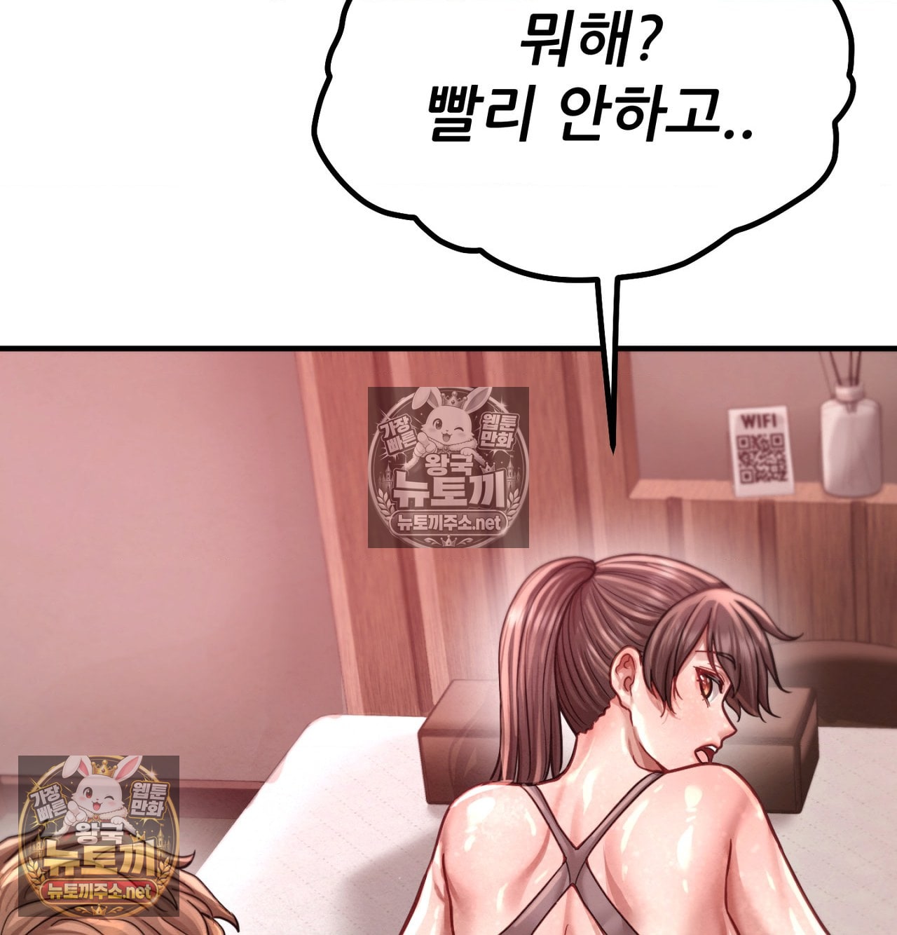 sex-sports-raw-chap-16-41