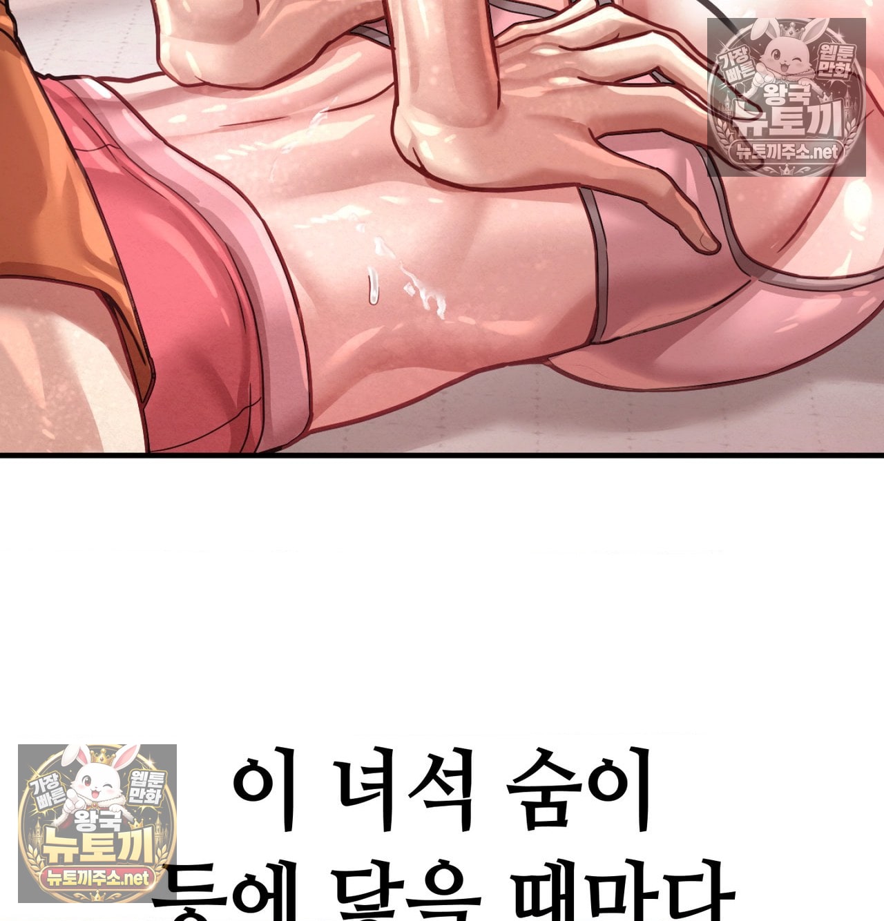 sex-sports-raw-chap-16-56