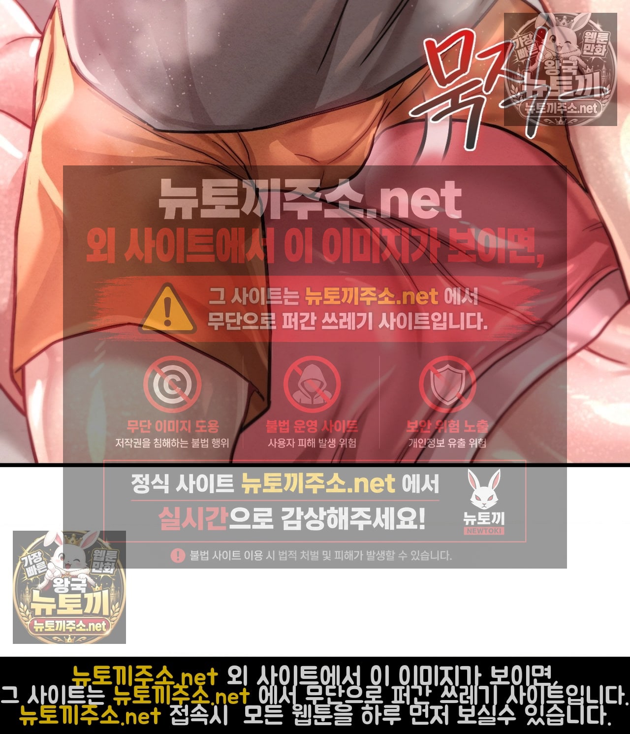 sex-sports-raw-chap-16-59