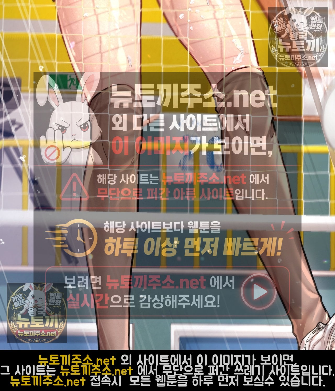 sex-sports-raw-chap-16-6