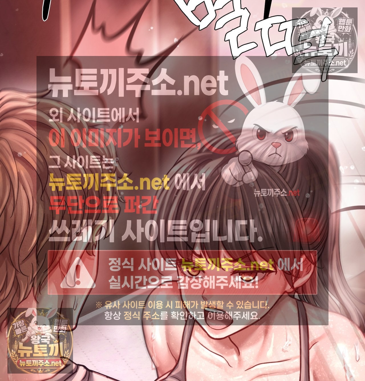 sex-sports-raw-chap-17-28