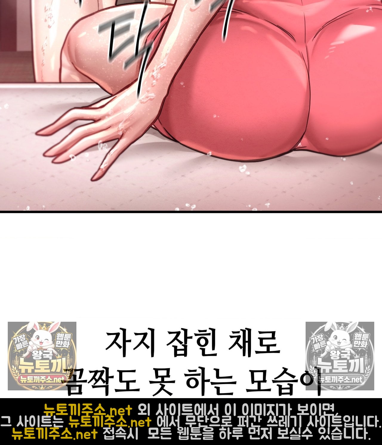 sex-sports-raw-chap-17-42
