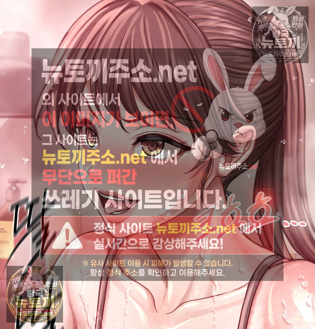 sex-sports-raw-chap-17-45