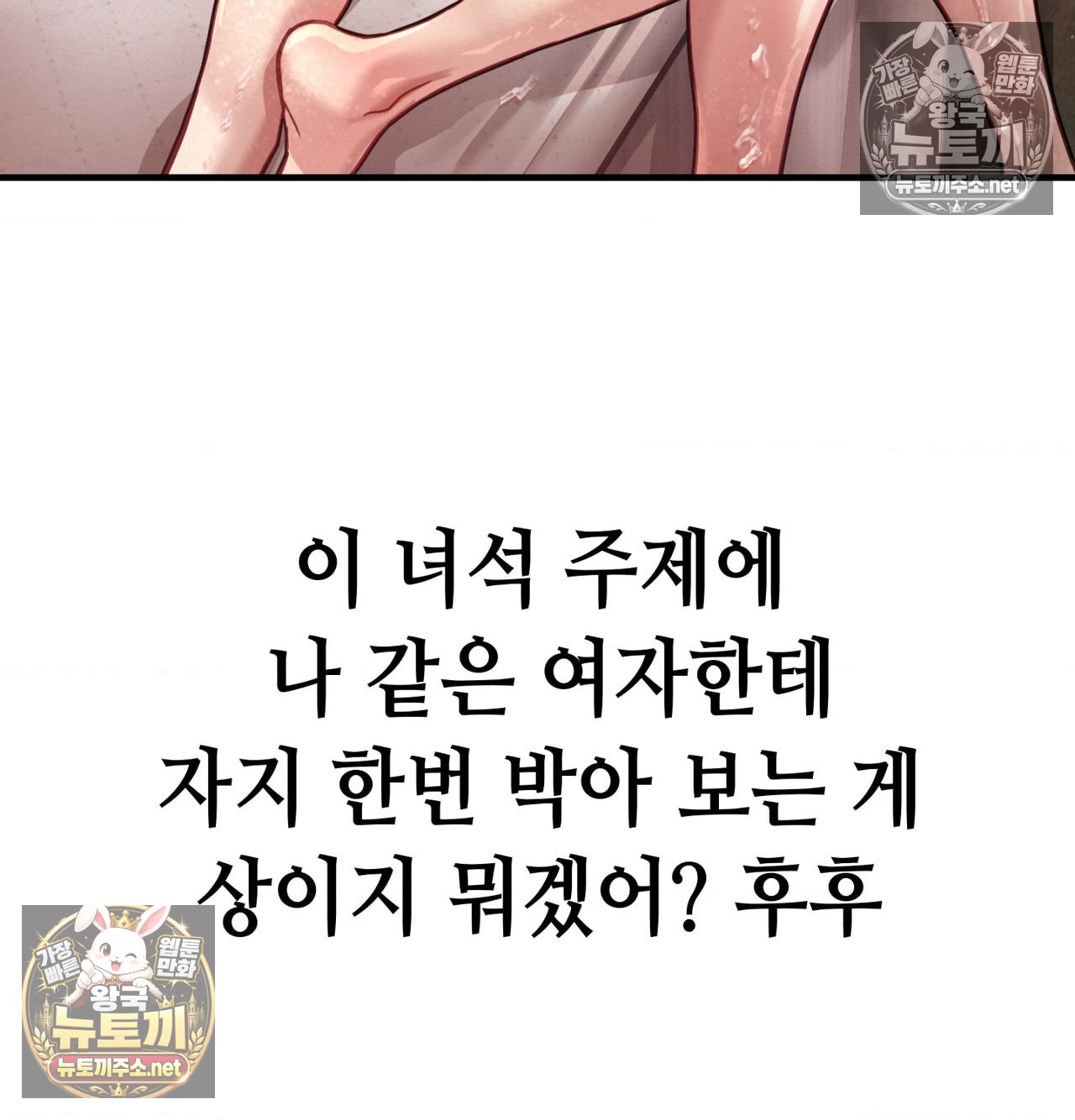 sex-sports-raw-chap-18-32