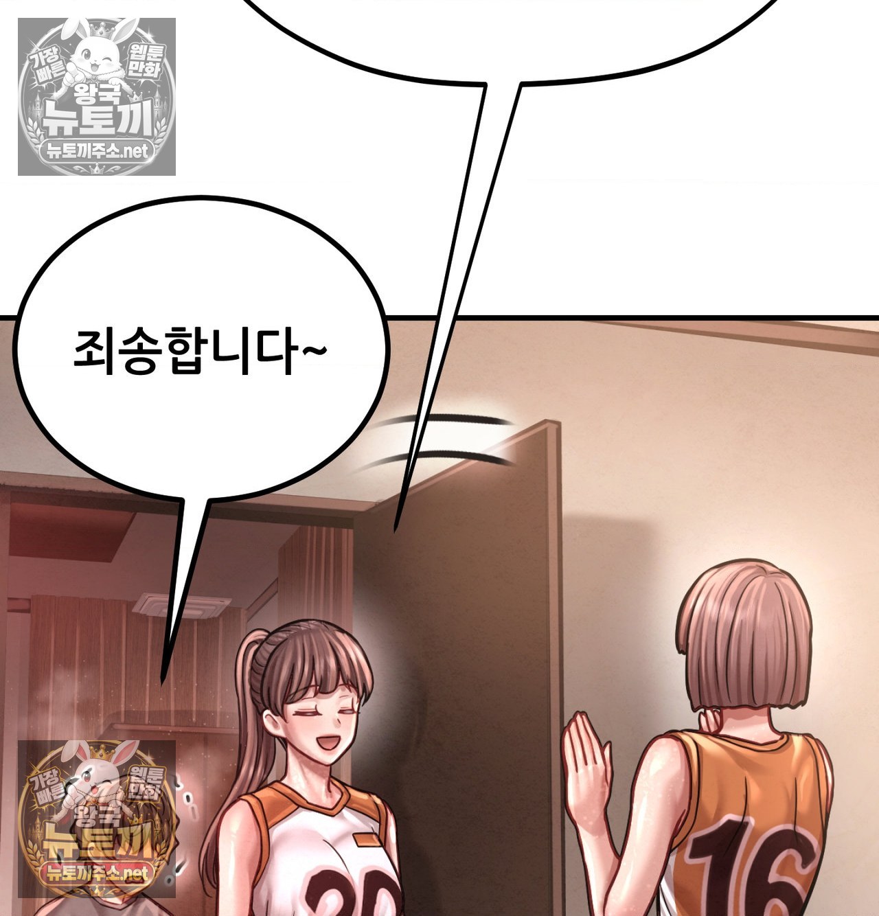 sex-sports-raw-chap-19-41