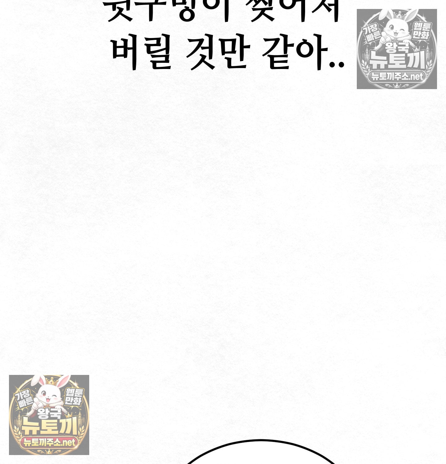 sex-sports-raw-chap-2-21