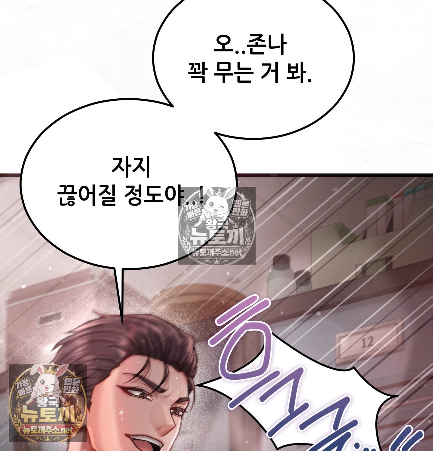 sex-sports-raw-chap-2-22