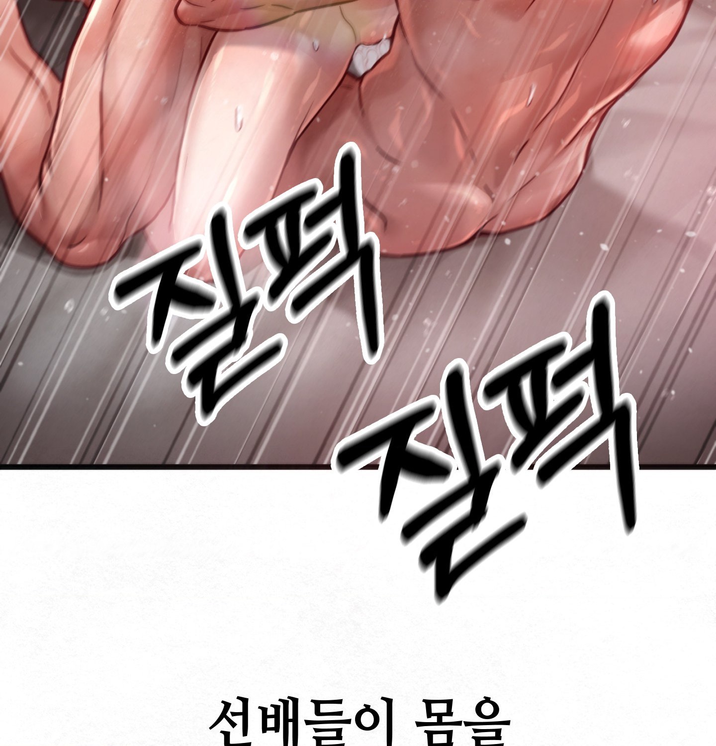 sex-sports-raw-chap-2-32