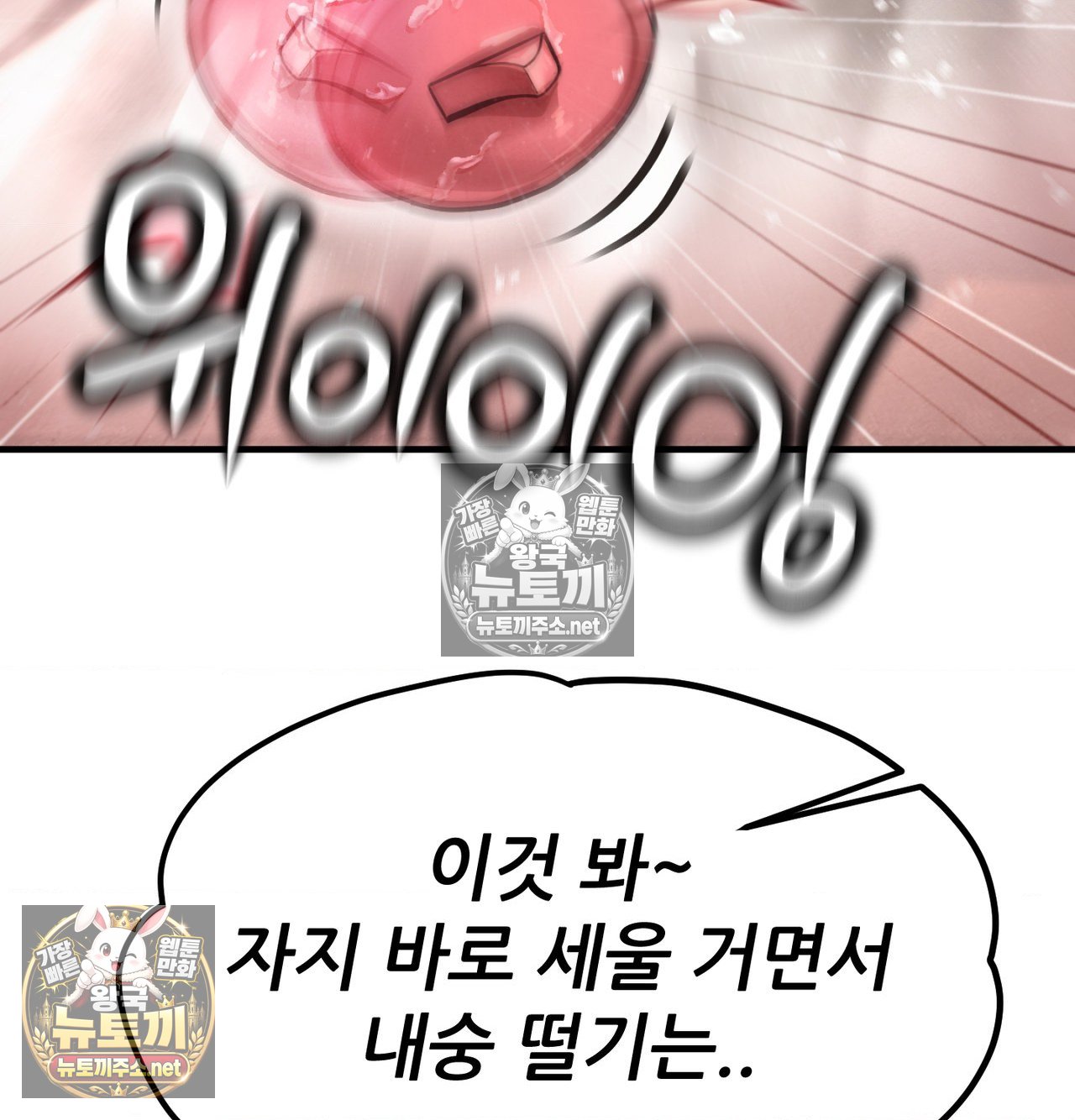 sex-sports-raw-chap-20-17