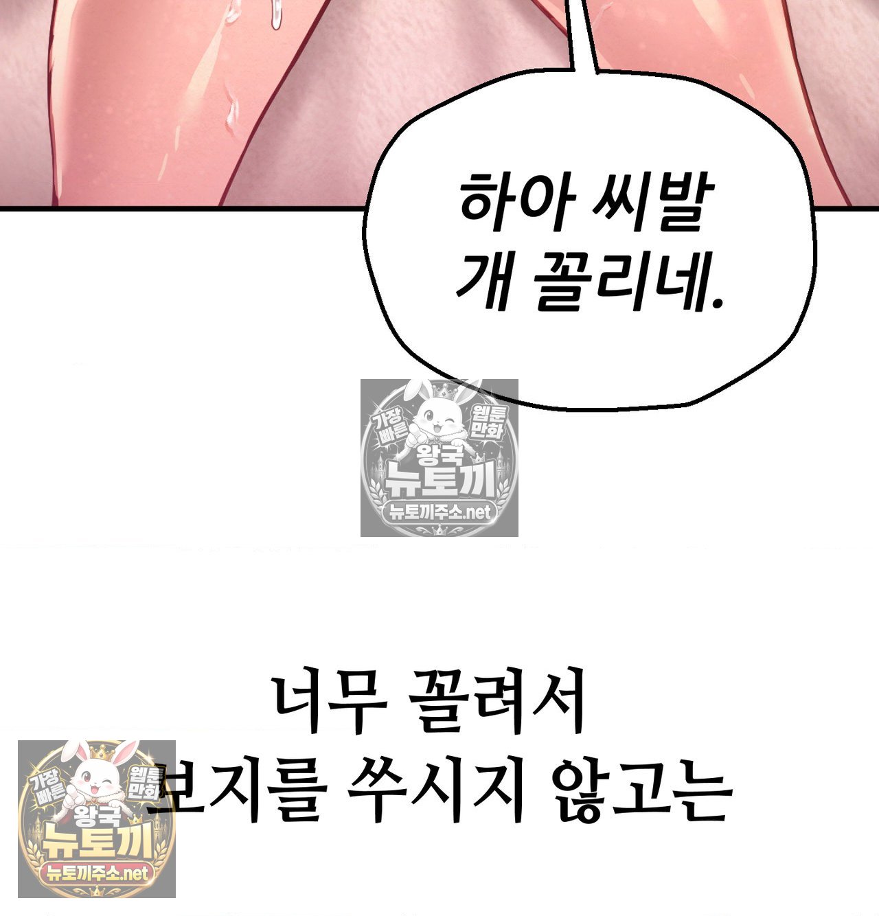 sex-sports-raw-chap-20-23