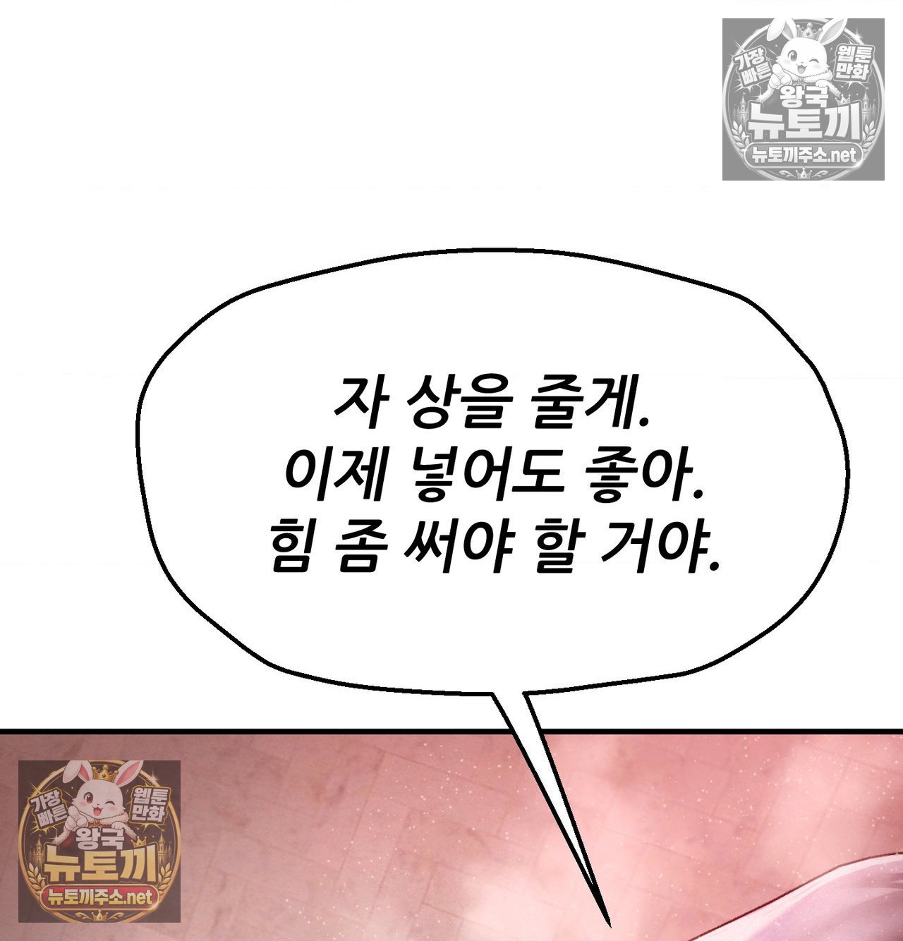 sex-sports-raw-chap-20-40