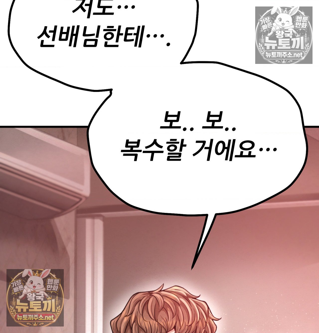 sex-sports-raw-chap-20-45