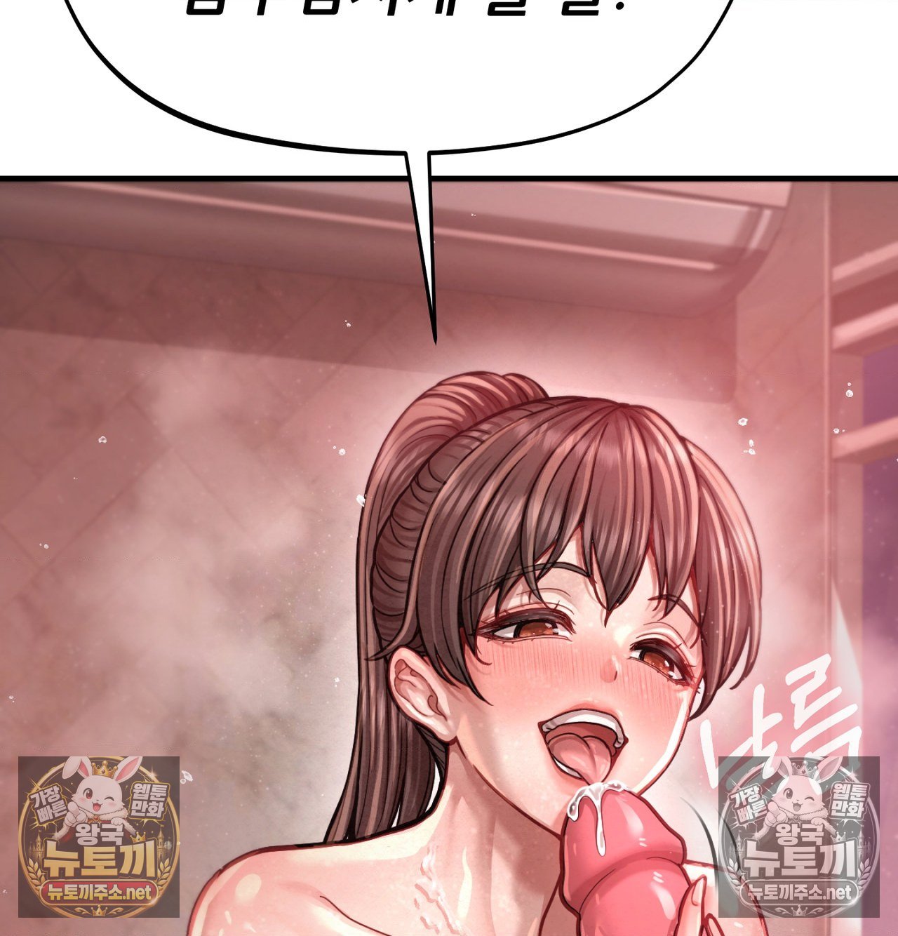 sex-sports-raw-chap-20-5
