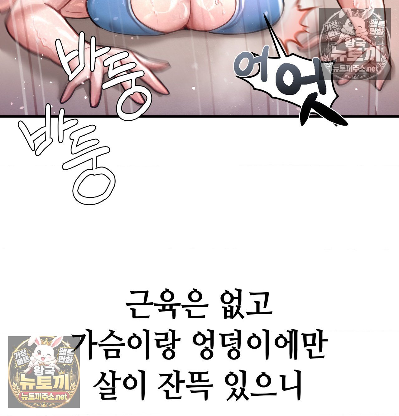 sex-sports-raw-chap-21-16