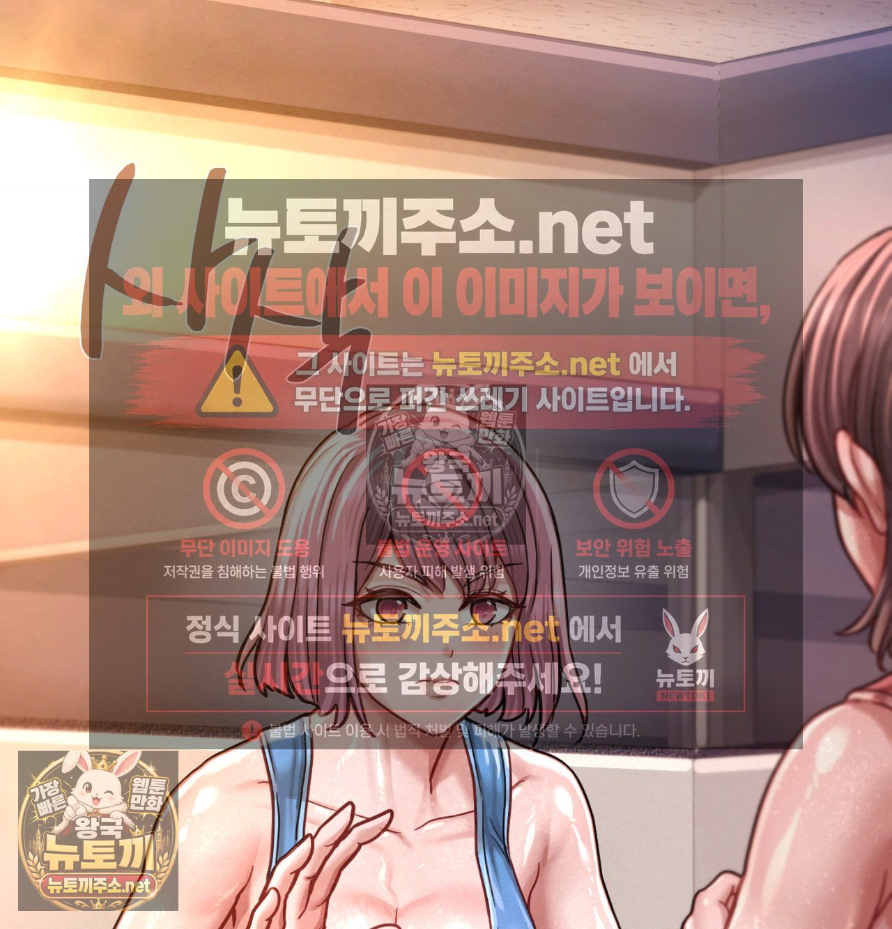 sex-sports-raw-chap-21-1