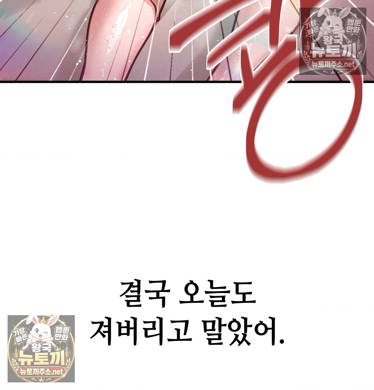 sex-sports-raw-chap-21-20