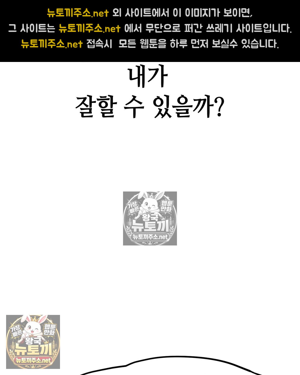sex-sports-raw-chap-21-21