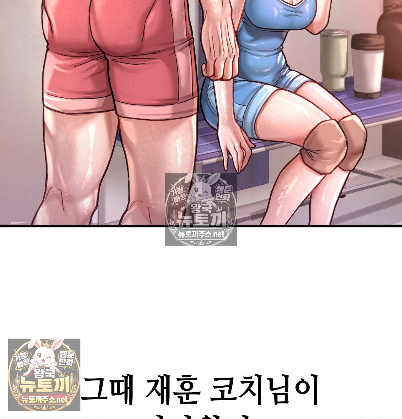 sex-sports-raw-chap-21-27