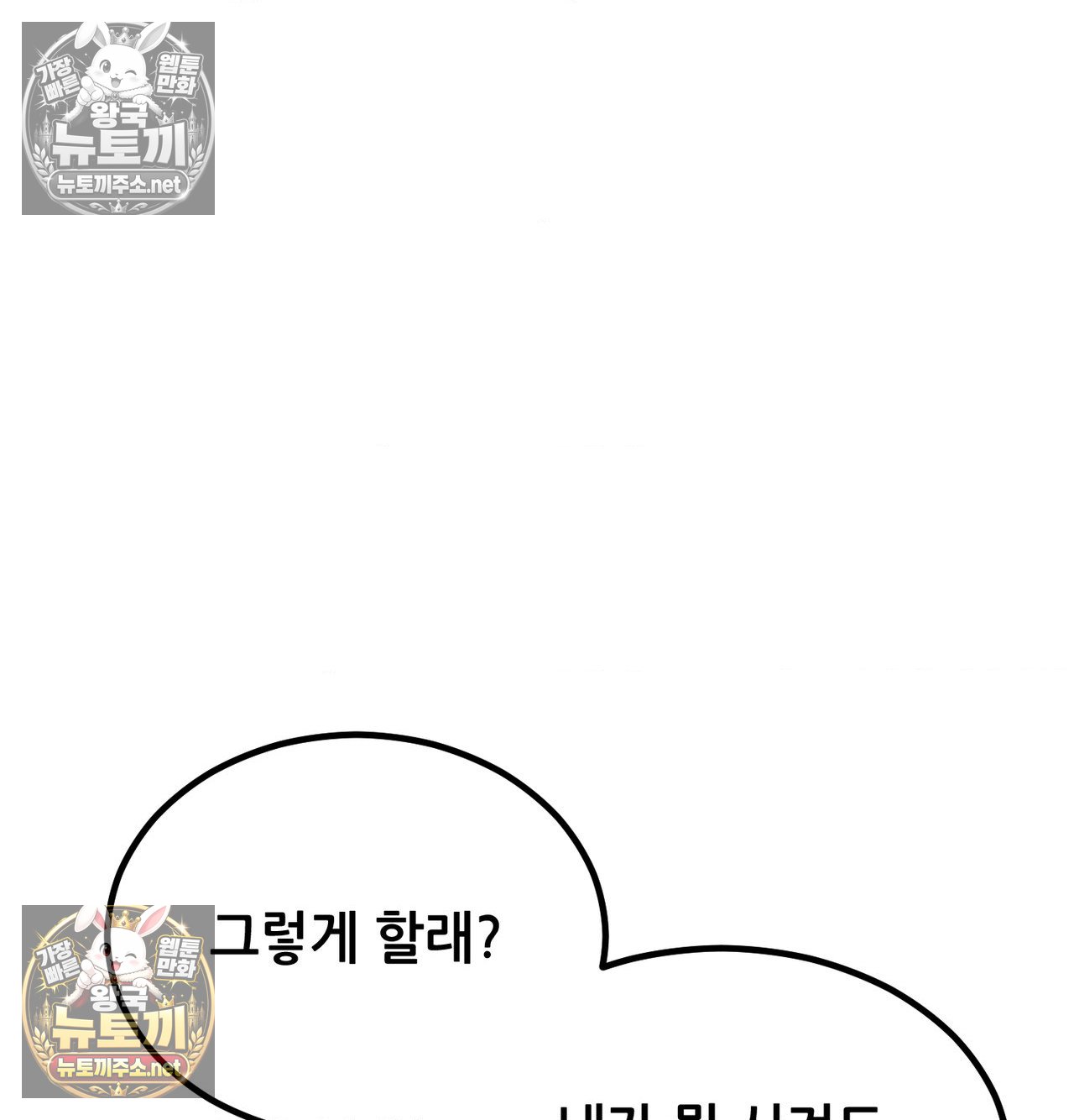 sex-sports-raw-chap-21-36