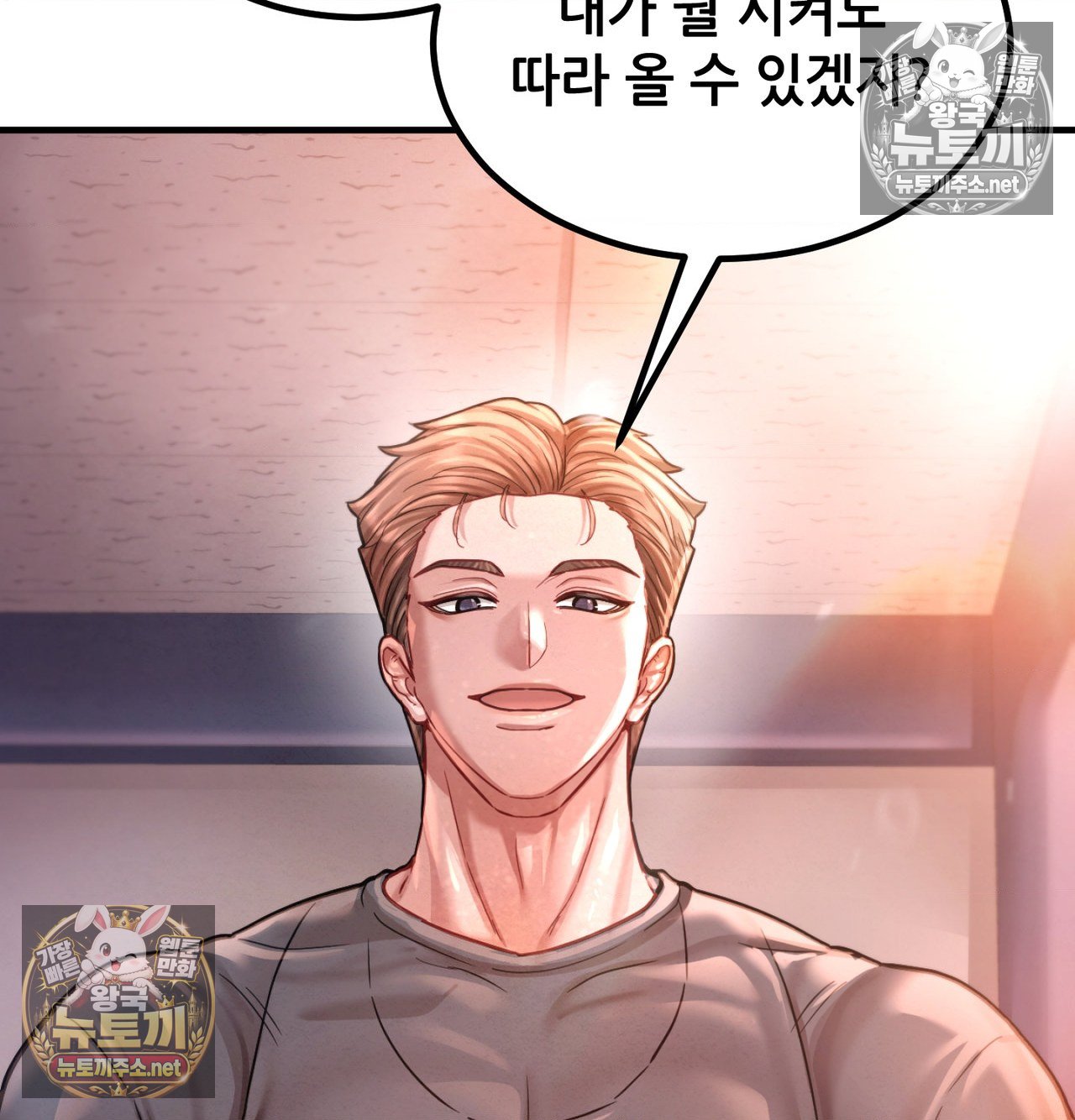 sex-sports-raw-chap-21-37