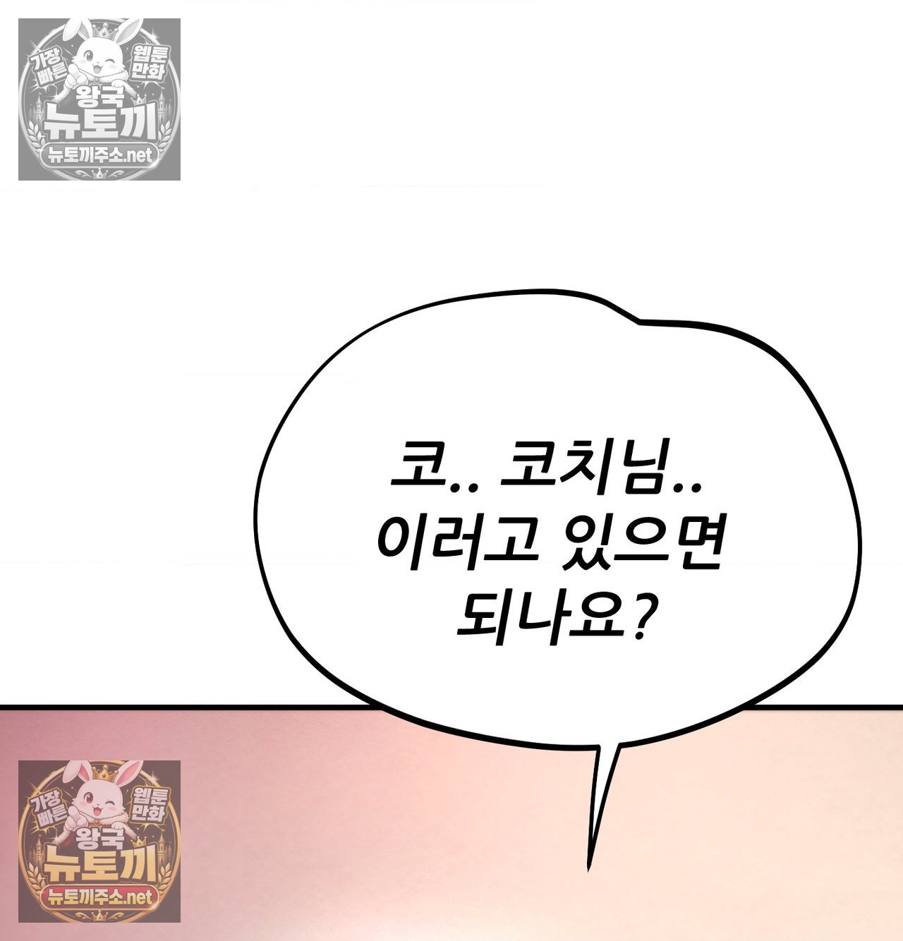sex-sports-raw-chap-21-46