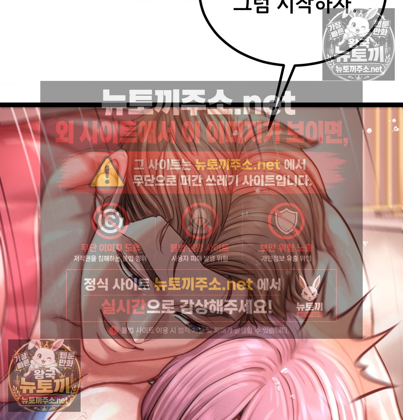 sex-sports-raw-chap-21-51