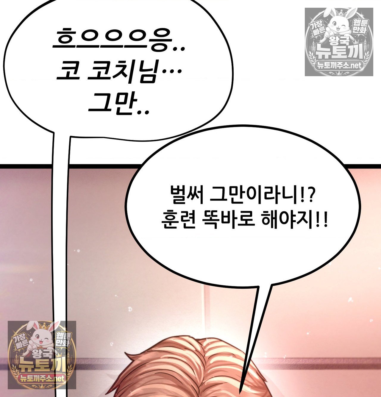 sex-sports-raw-chap-21-62