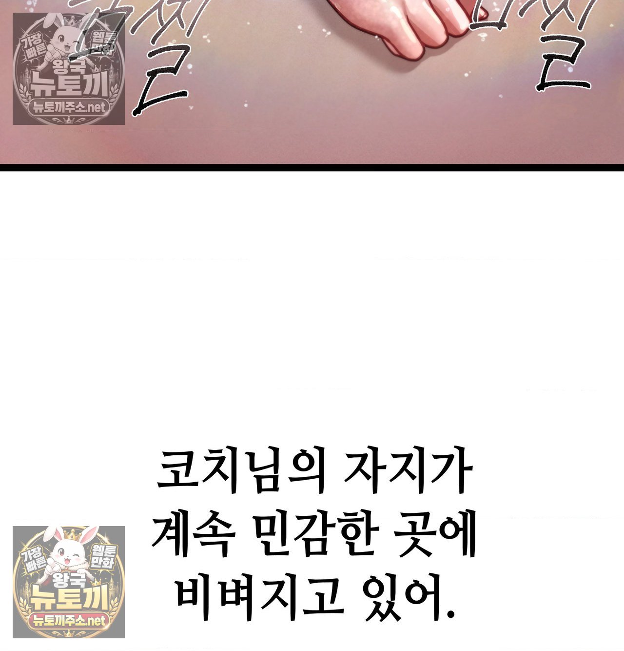 sex-sports-raw-chap-21-66