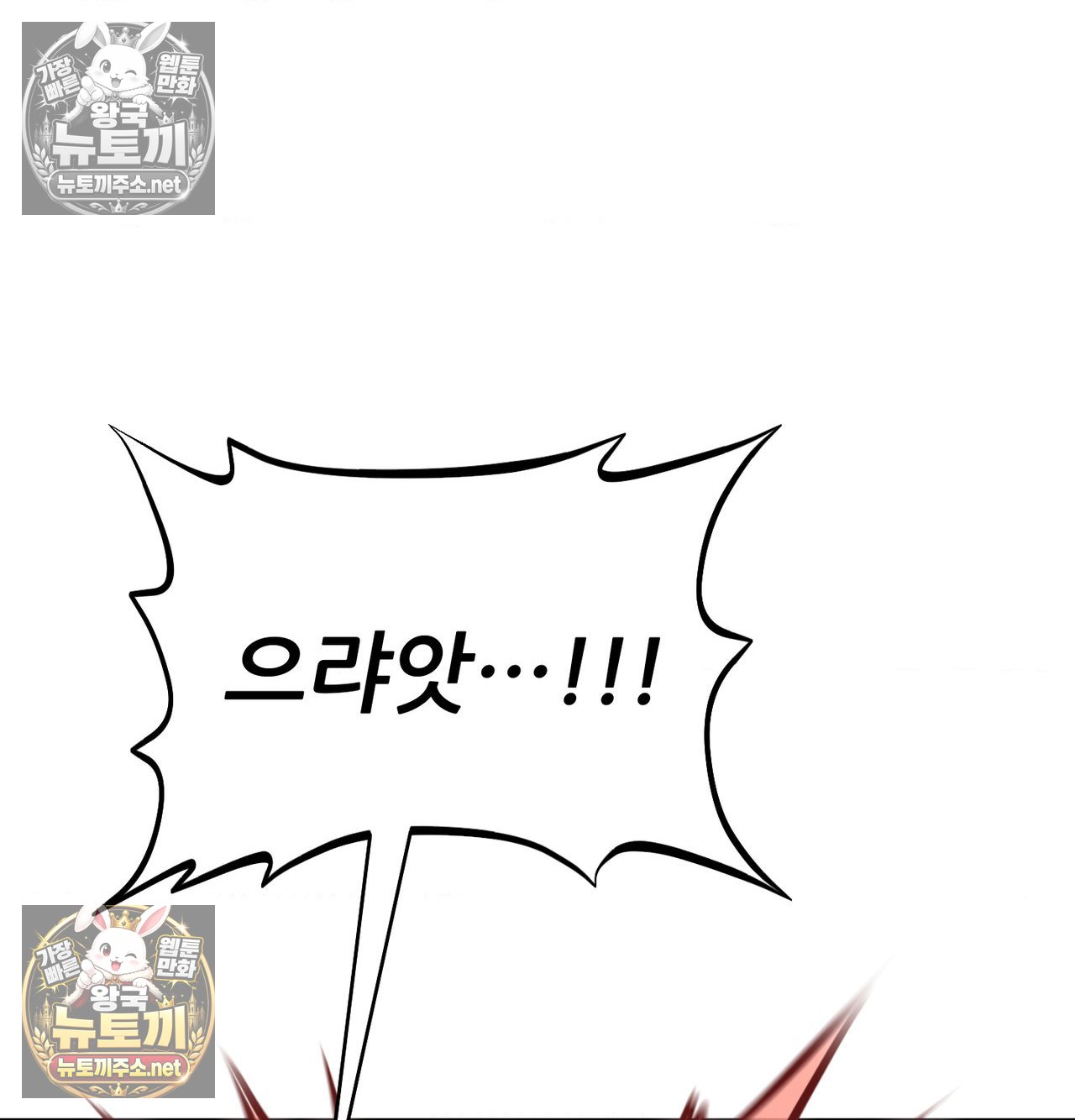 sex-sports-raw-chap-21-8