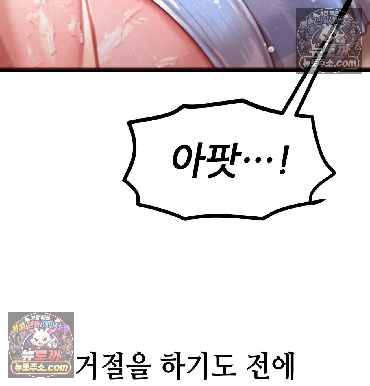 sex-sports-raw-chap-23-46