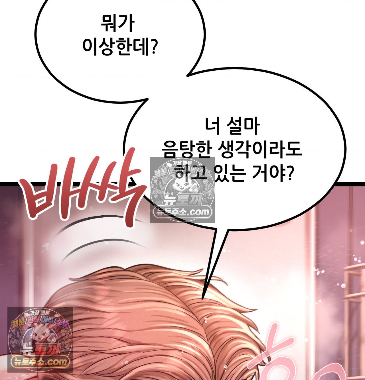 sex-sports-raw-chap-23-4
