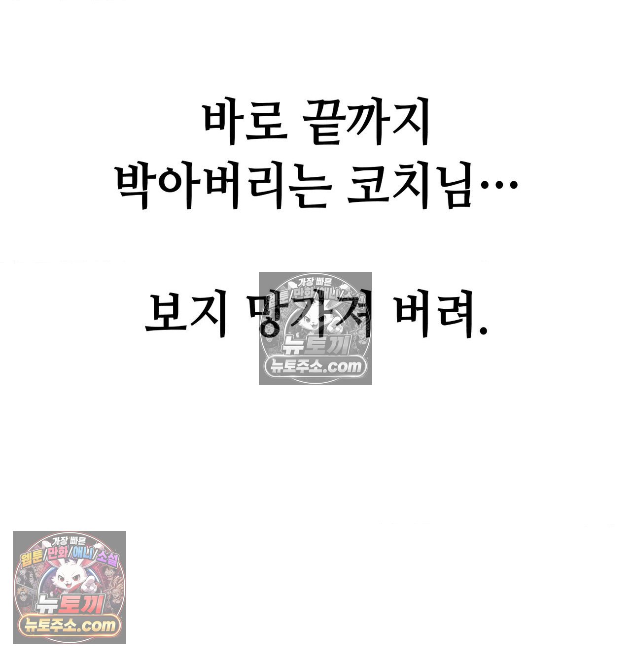 sex-sports-raw-chap-23-51