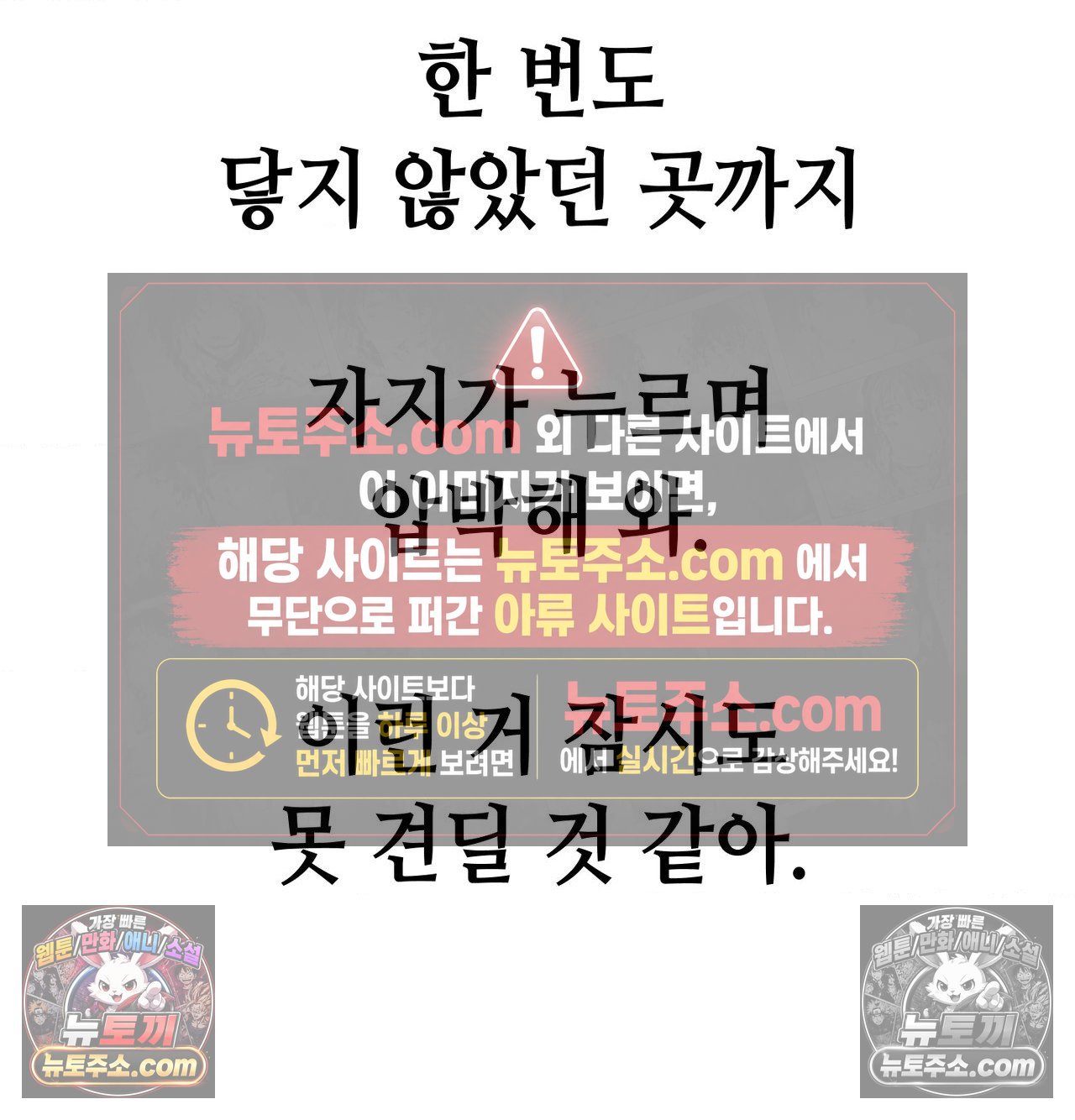 sex-sports-raw-chap-23-54