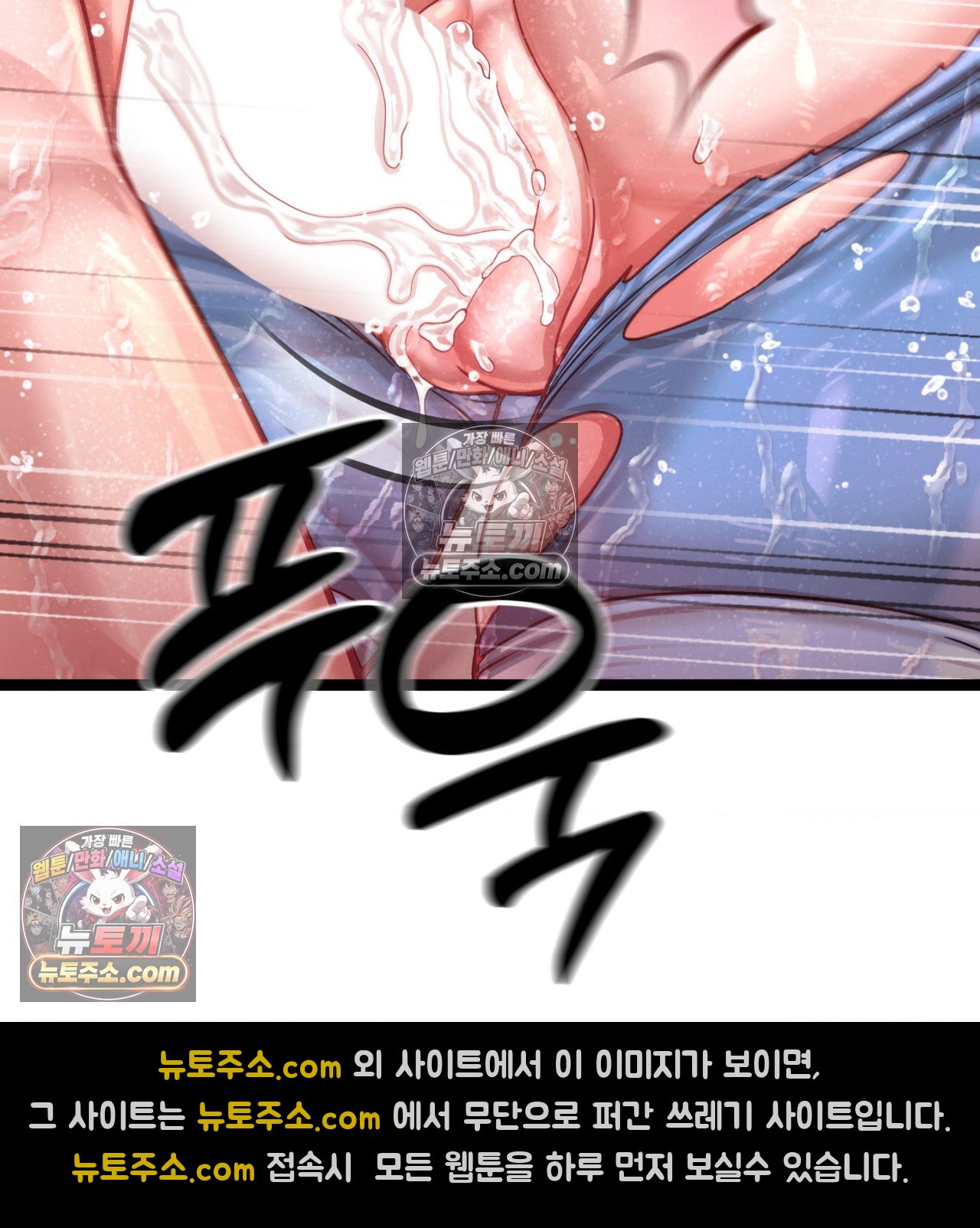 sex-sports-raw-chap-23-57
