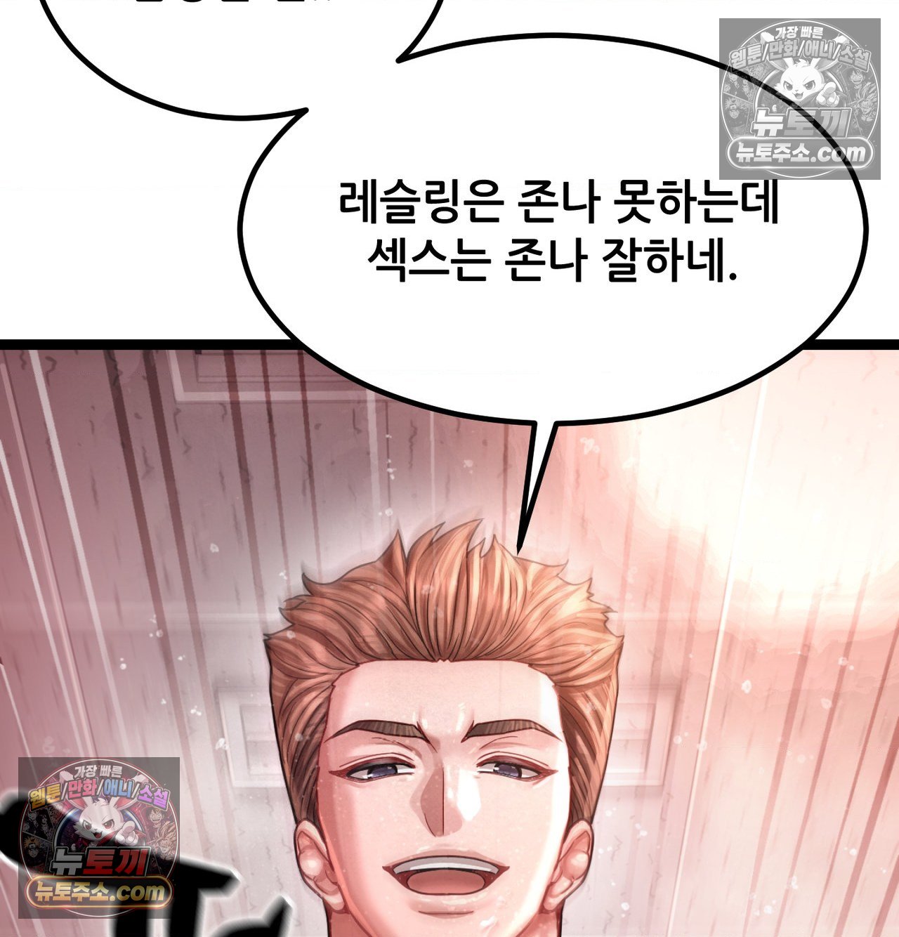 sex-sports-raw-chap-23-60